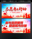 志愿者