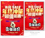 年终冲量