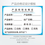 合格证