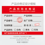 合格证