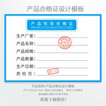 合格证
