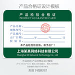 合格证