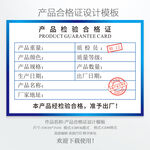 合格证