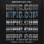 金属字体样式