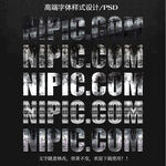 特效字体样式