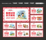 中小学生守则