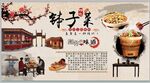 咕咕嘎钵子菜饭店装饰画