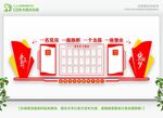 党员学习园地