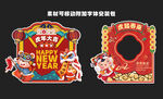 虎年 新春拍照