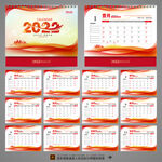 2022年台历模板