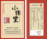 定制酒标签