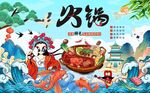 国潮火锅背景画图片