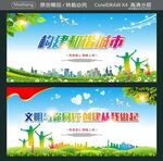 构建和谐城市 文明与你同行 