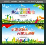 讲文明 树新风  