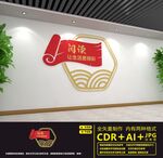读书角