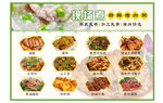 菜单菜品图片