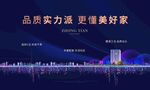 房地产广告