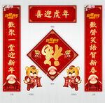 2022虎年春联