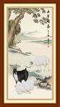 三阳开泰 