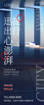 蓝色地产地铁高铁