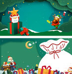 圣诞节双旦节海报背景