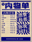蓝色礼品清单