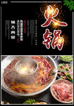 火锅