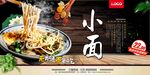 小面