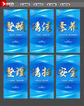 6S管理