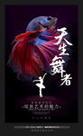 创意舞蹈海报