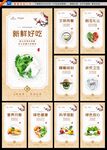 食堂标语