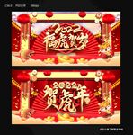 2022虎年