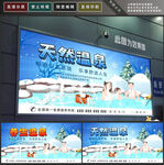 温泉