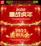 赢战虎年