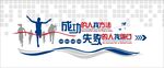 企业文化墙