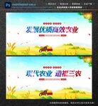 农业发展