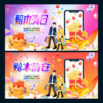 赔本清仓