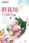 鲜花