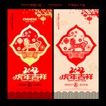 2022虎年海报