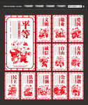 社会主义核心主义价值