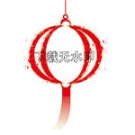 红灯笼