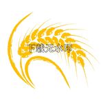 麦穗插画