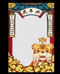 虎年兴拍照相框