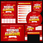 年终收官