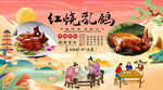 红烧乳鸽背景墙