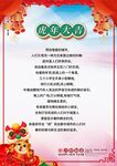 2022虎年新年信纸贺卡邀请函