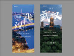 地产系列海报
