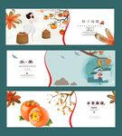 柿子海报