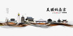 南京海报