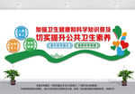 切实提升公共卫生素养